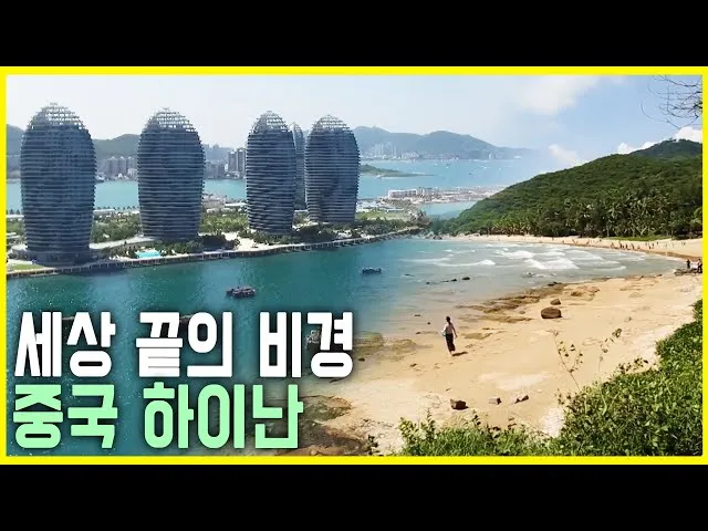 하이난 여행 골프여행 날씨 패키지 여행_3