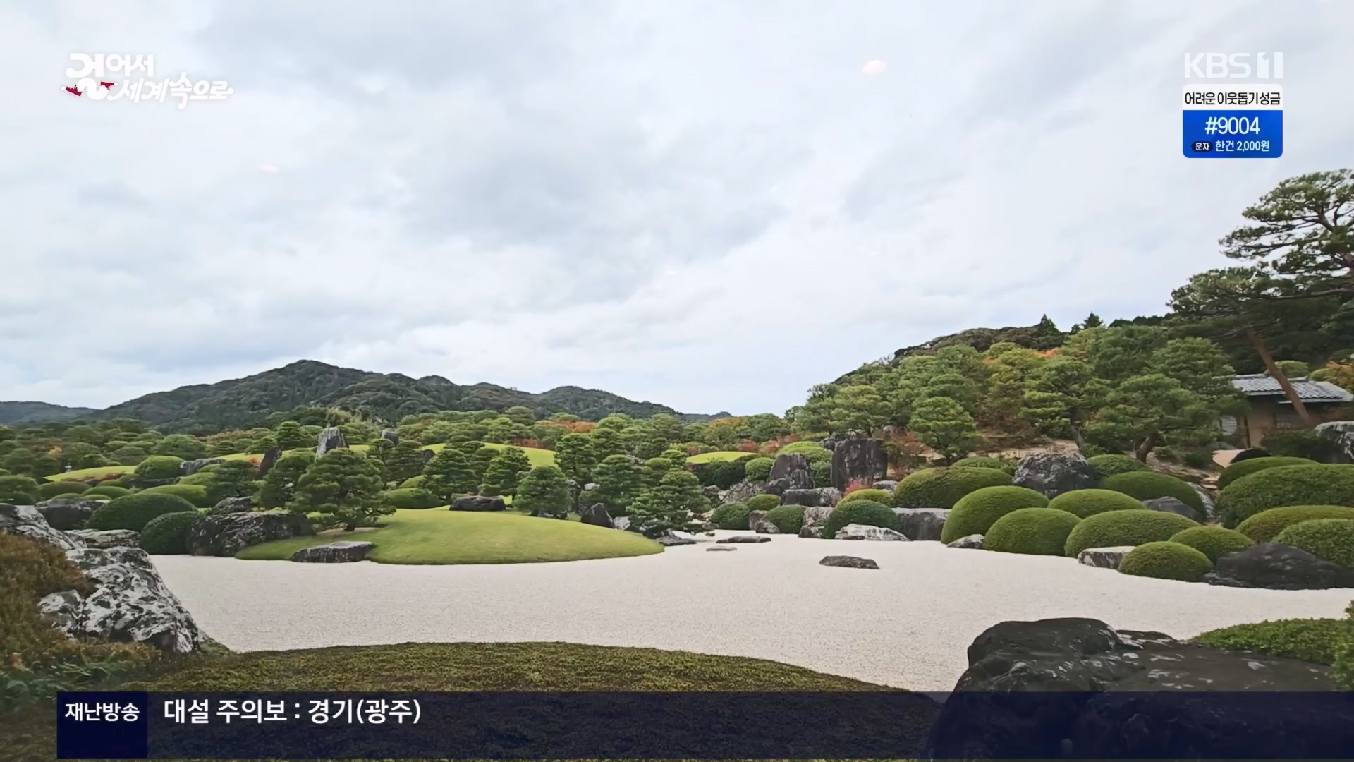 걸어서 세계속으로.E821.231216p.H264-F1RST.mp4_20240127_165039.834.jpg