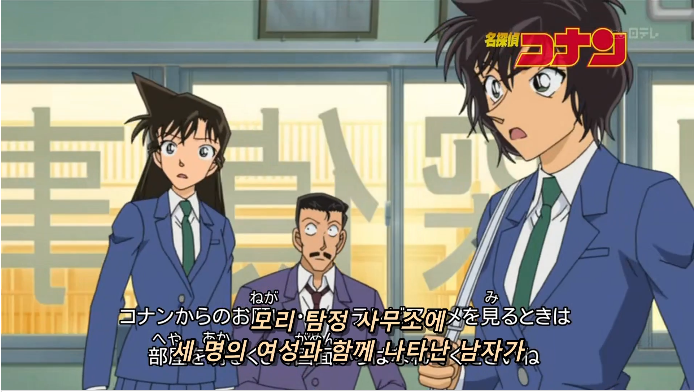  명탐정 코난 650화 탐정 사무소 농성사건 [해방]