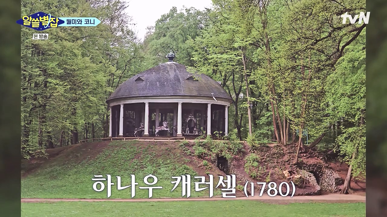 알쓸별잡.E05.230832p-NEXT.mp4_20230902_172240.764.jpg