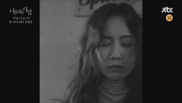  (JTBC) 너를 닮은 사람, 혜원 티저.gif