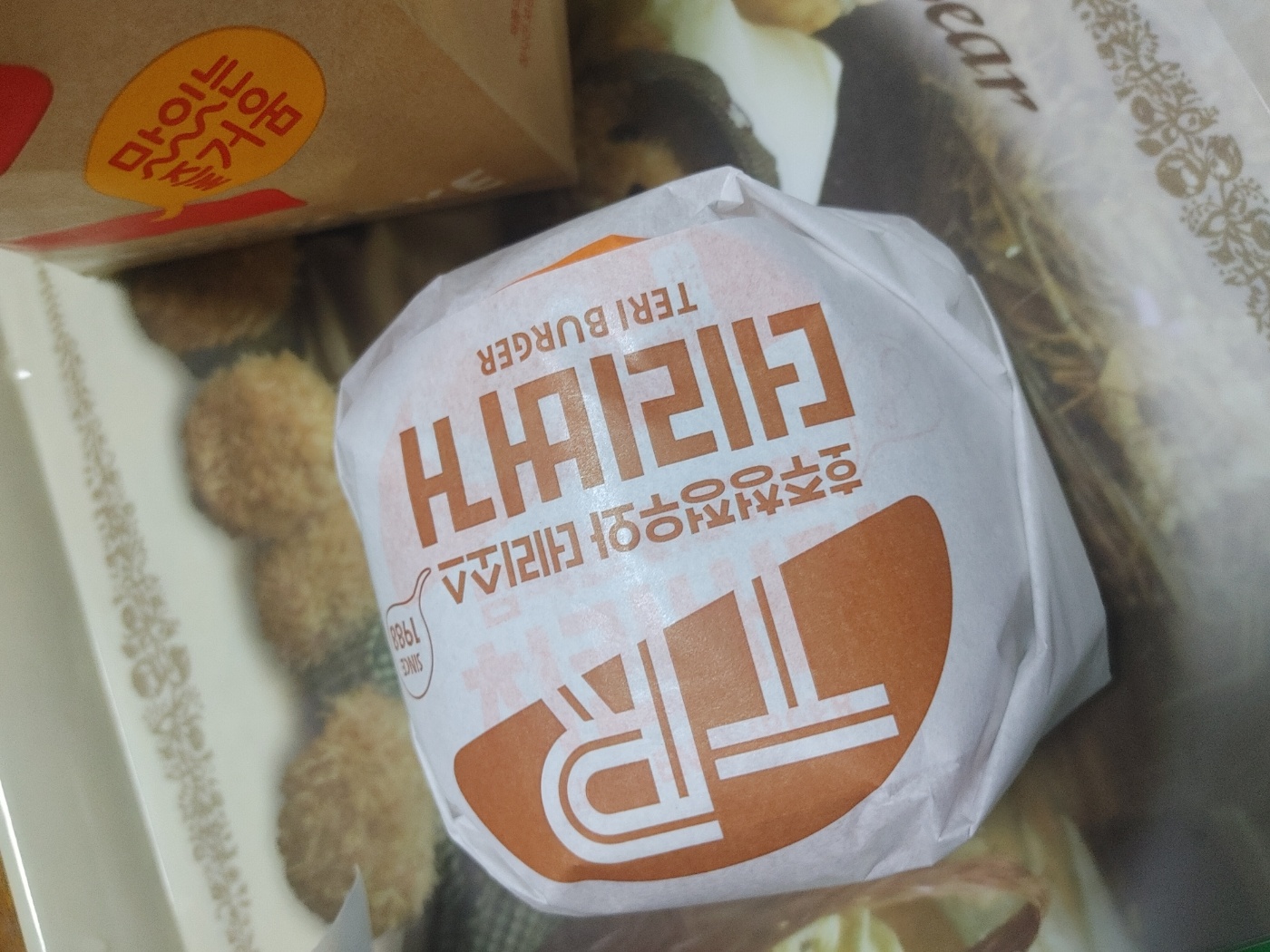 롯데리아 소고기 버거 데리버거