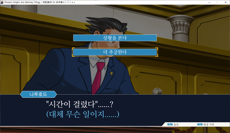 역전재판 3 - 도둑맞은 역전