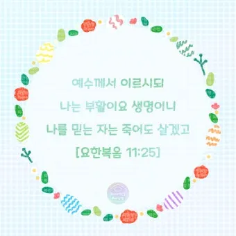 2025 부활절 날짜 사순절 의미 역사_16