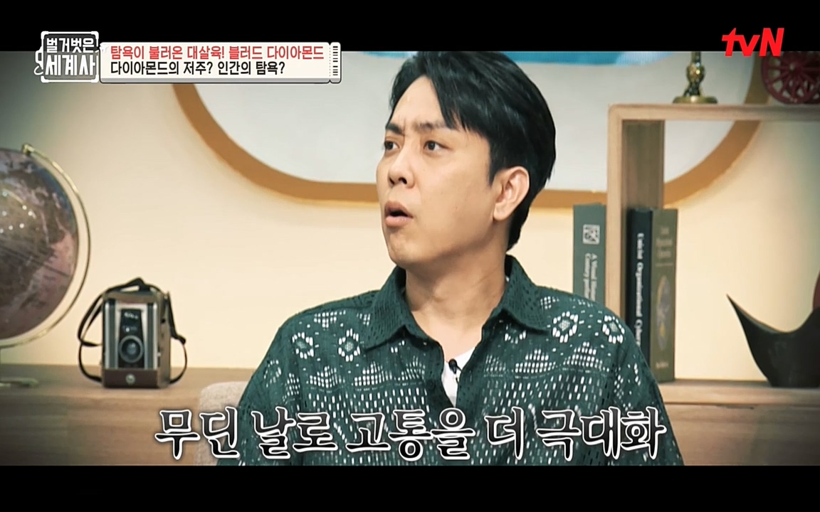 벌거벗은 세계사.E62.220831p-NEXT.mp4_20220905_195455.056.jpg