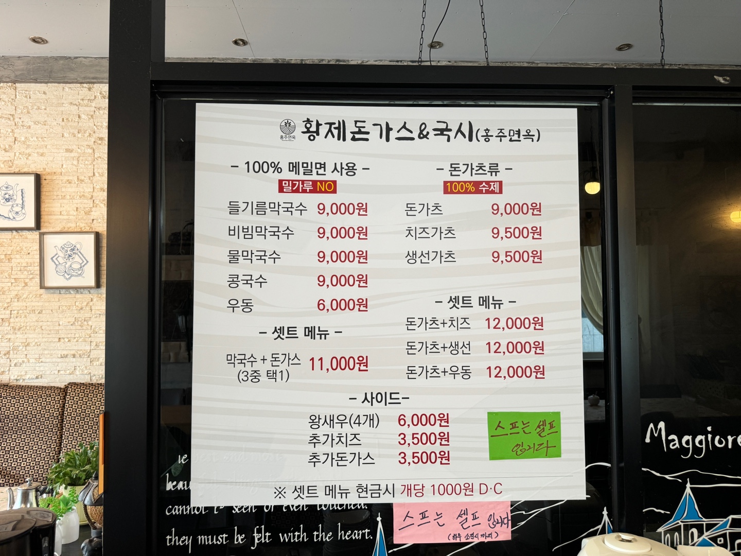 홍성면옥 이미지