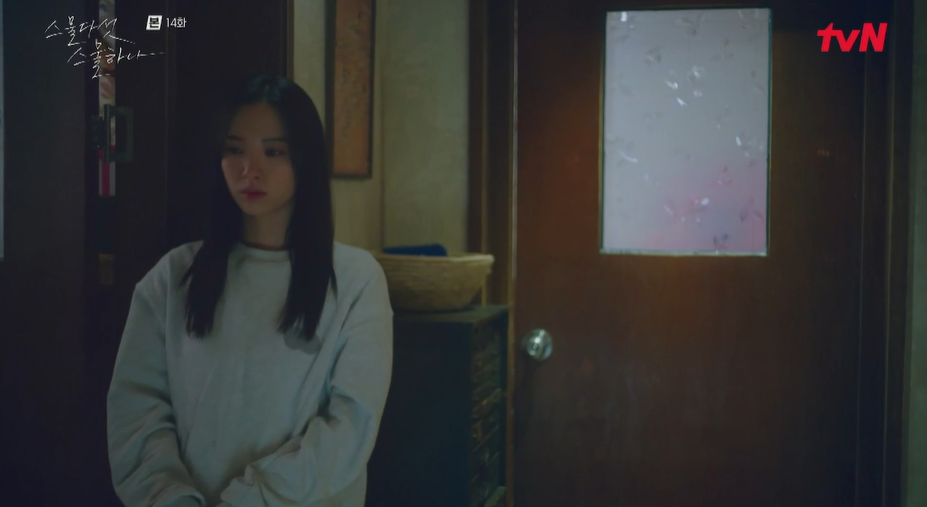 스물다섯 스물하나