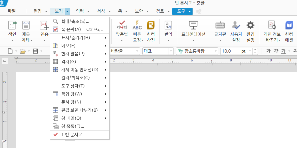 한글 보기 단축키