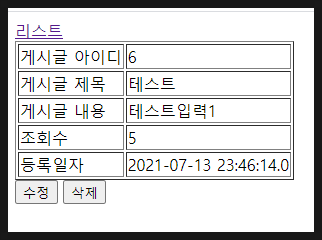 jsp 가장 간단한 JSP 게시판 17