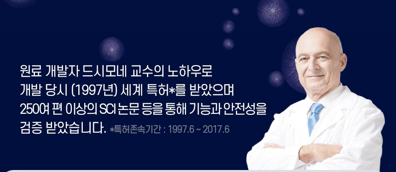 드시모네 교수