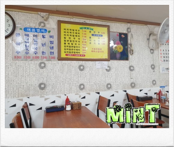 이모손수제비 이미지