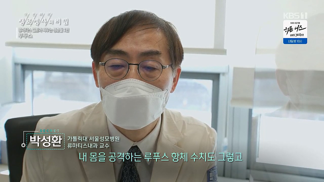 생로병사의 비밀.E860.230316p.H264-F1RST.mp4_20230316_213425.197.jpg