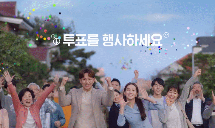  21대 국회의원 선거일