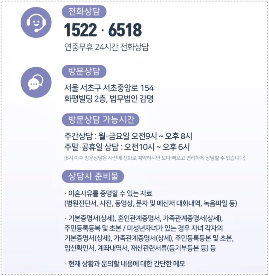 가정폭력이혼 어떻게 9