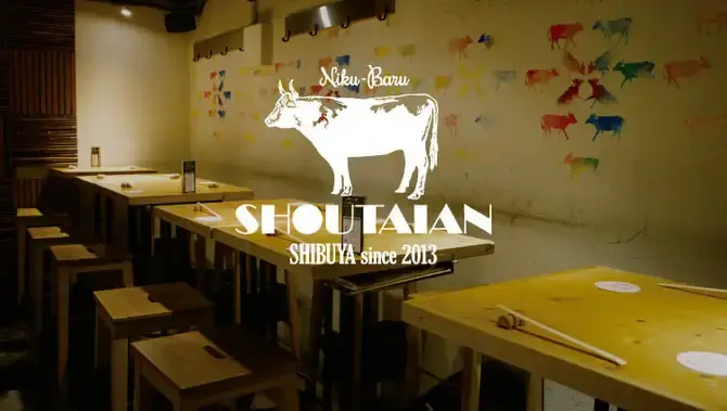 고기 바 SHOUTAIAN 시부야점 (肉バル SHOUTAIAN 渋谷店)