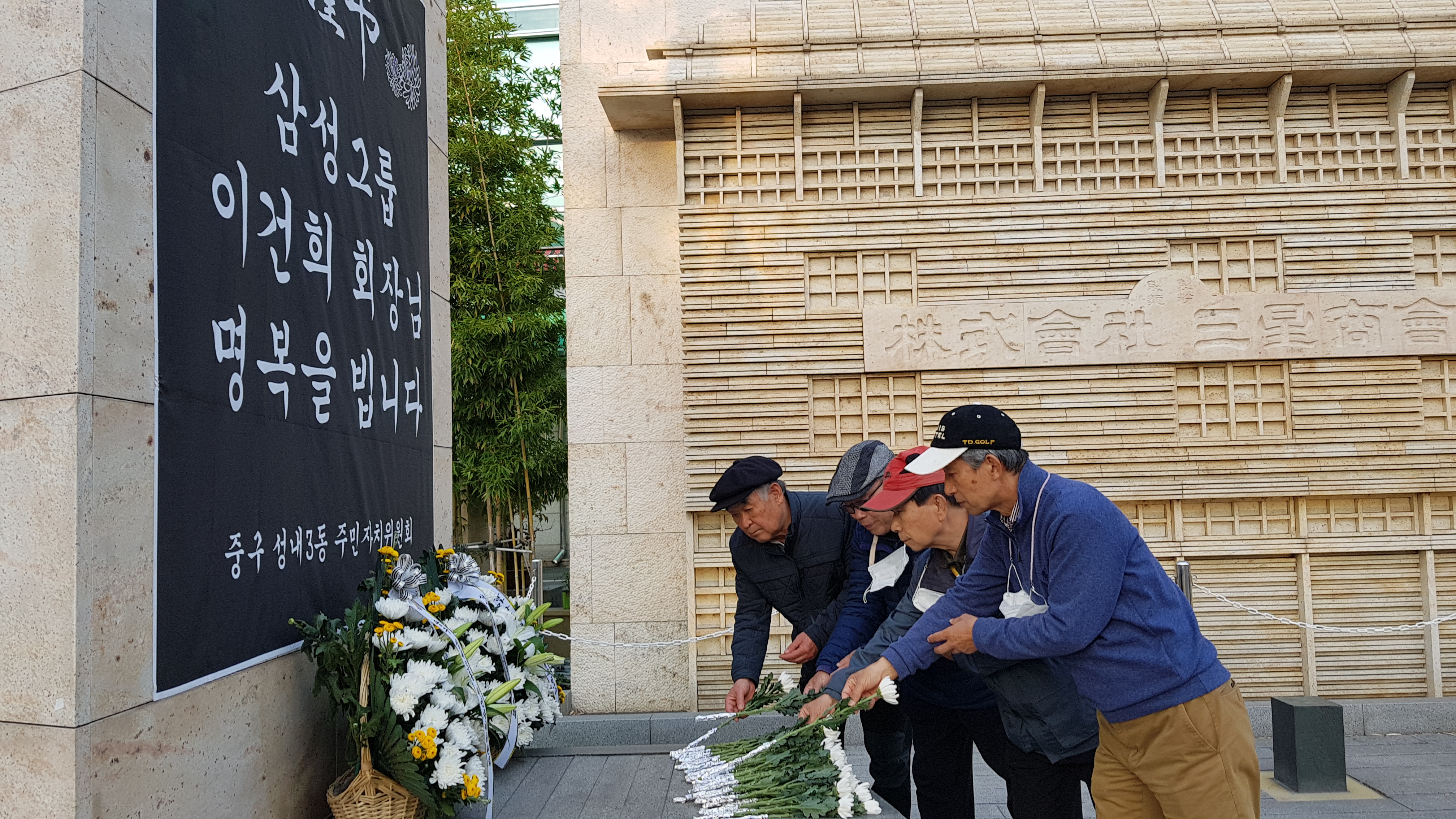 삼성상회 이미지