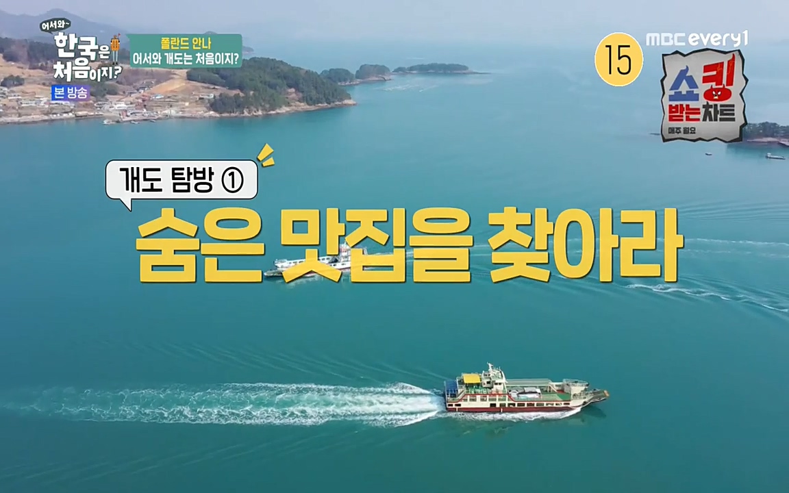 어서와 한국은 처음이지 시즌2.E210.220513p-NEXT.mp4_20220513_191733.614.jpg