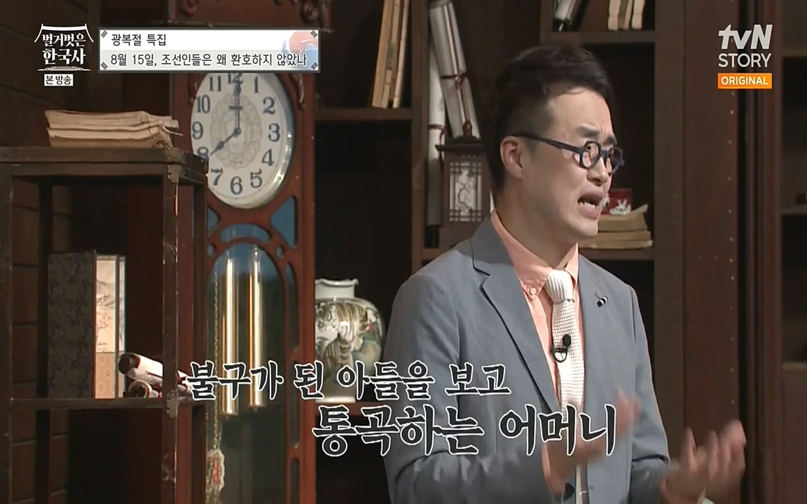 벌거벗은 한국사.E16.220811p-NEXT.mp4_20220811_204147.705.jpg