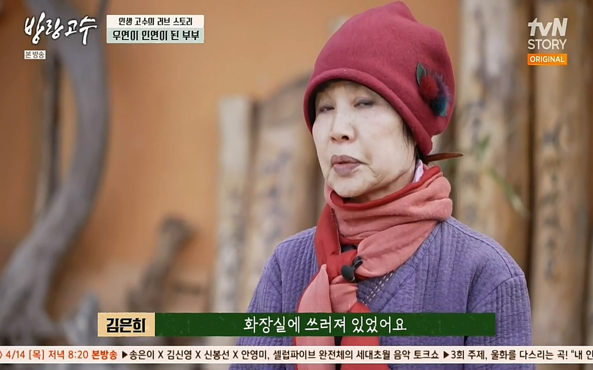 방랑고수.E03.220413p-NEXT.mp4_20220413_184457.018.jpg