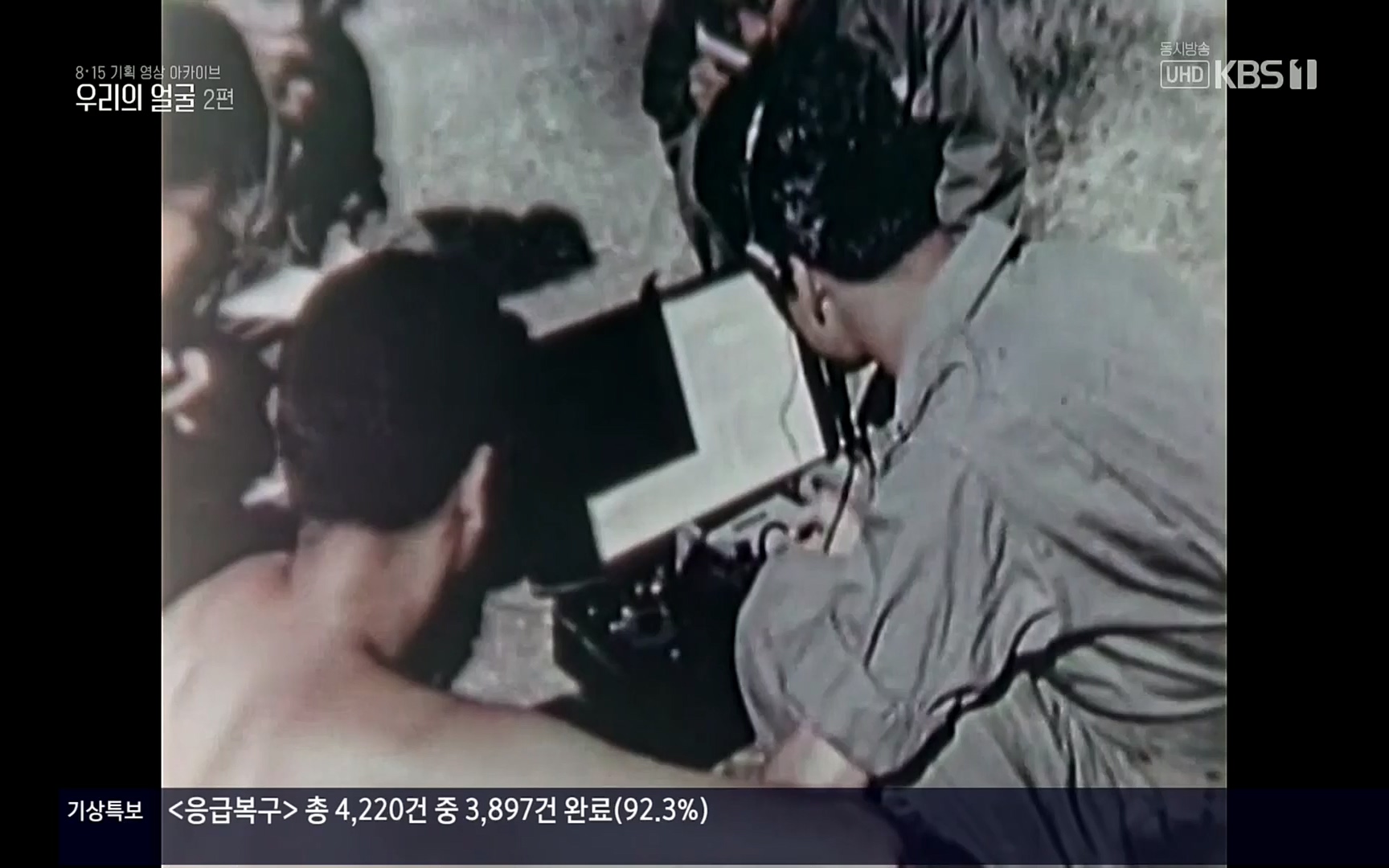 다큐 인사이트.E120.220811p.H264-F1RST.mp4_20220813_180259.417.jpg