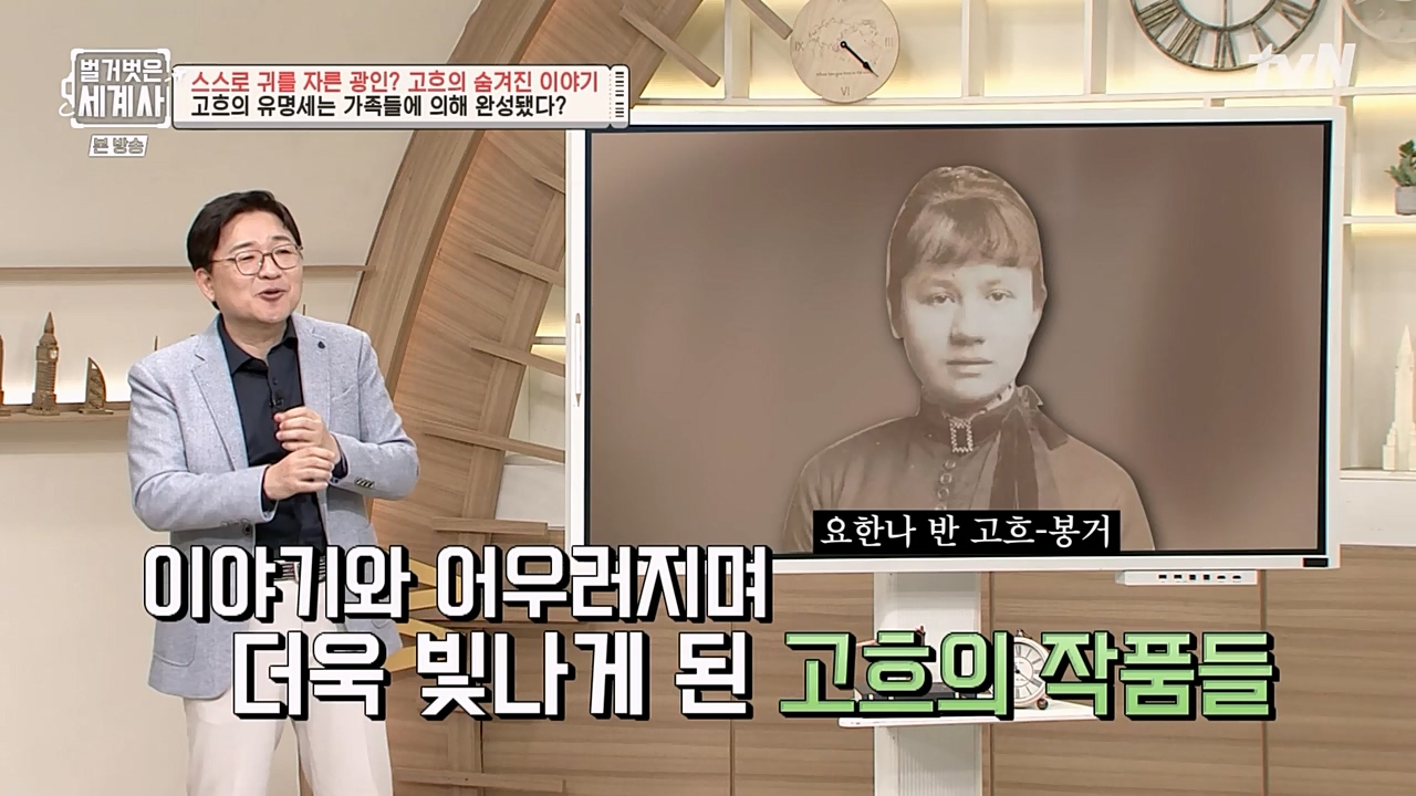 벌거벗은 세계사.E87.230222p-NEXT.mp4_20230401_170317.056.jpg