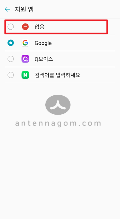 구글 어시스턴트 끄는 방법 / 비활성화 구글 어시스턴트 끄는 방법 / 비활성화