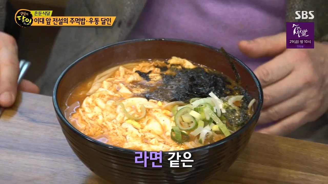 생활의 달인.E927.240319p-NEXT.mp4_20240319_195204.895.jpg