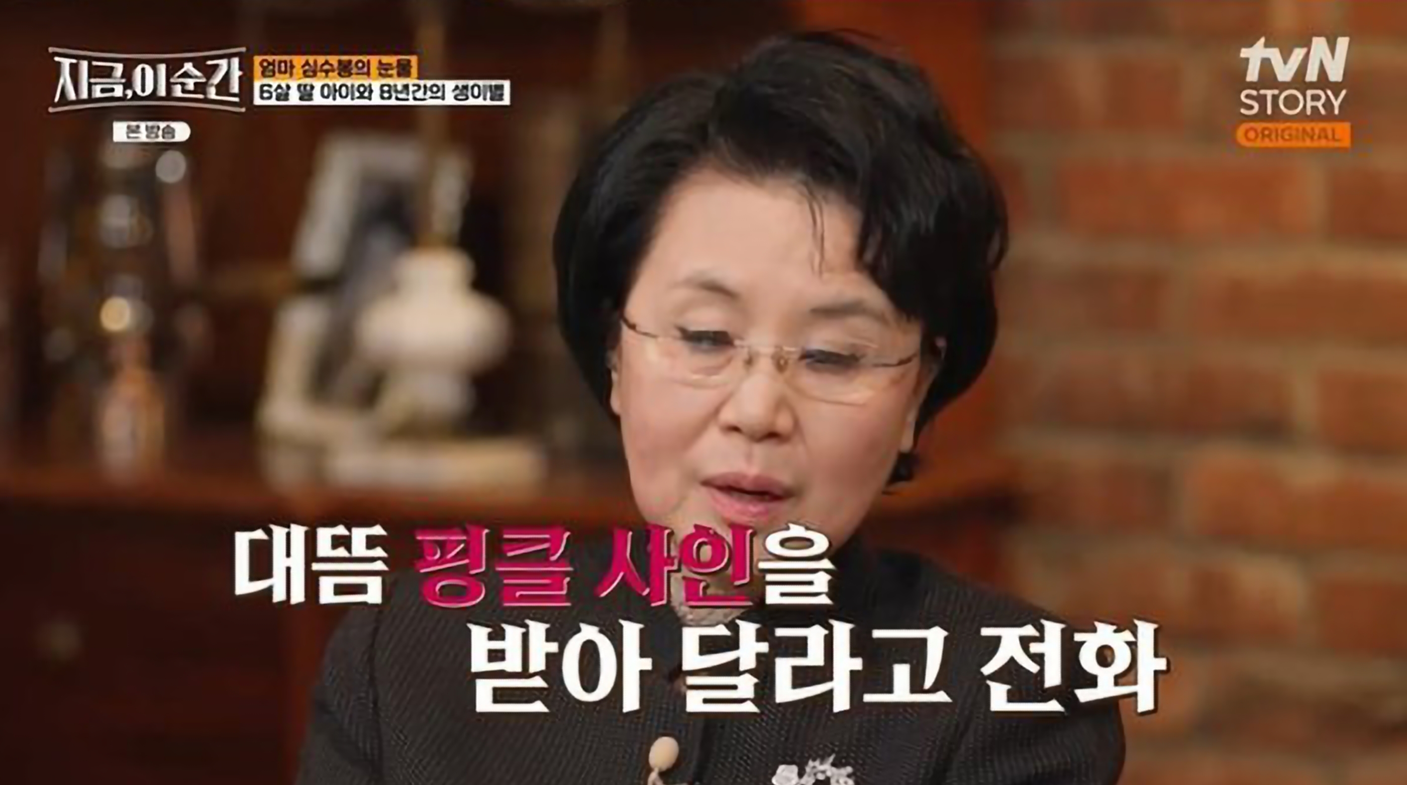 심수봉