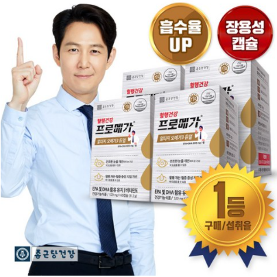  종근당 알티지 오메가3(4개월분)
