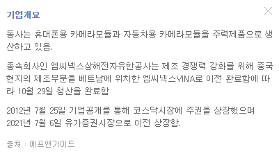 엠씨넥스
