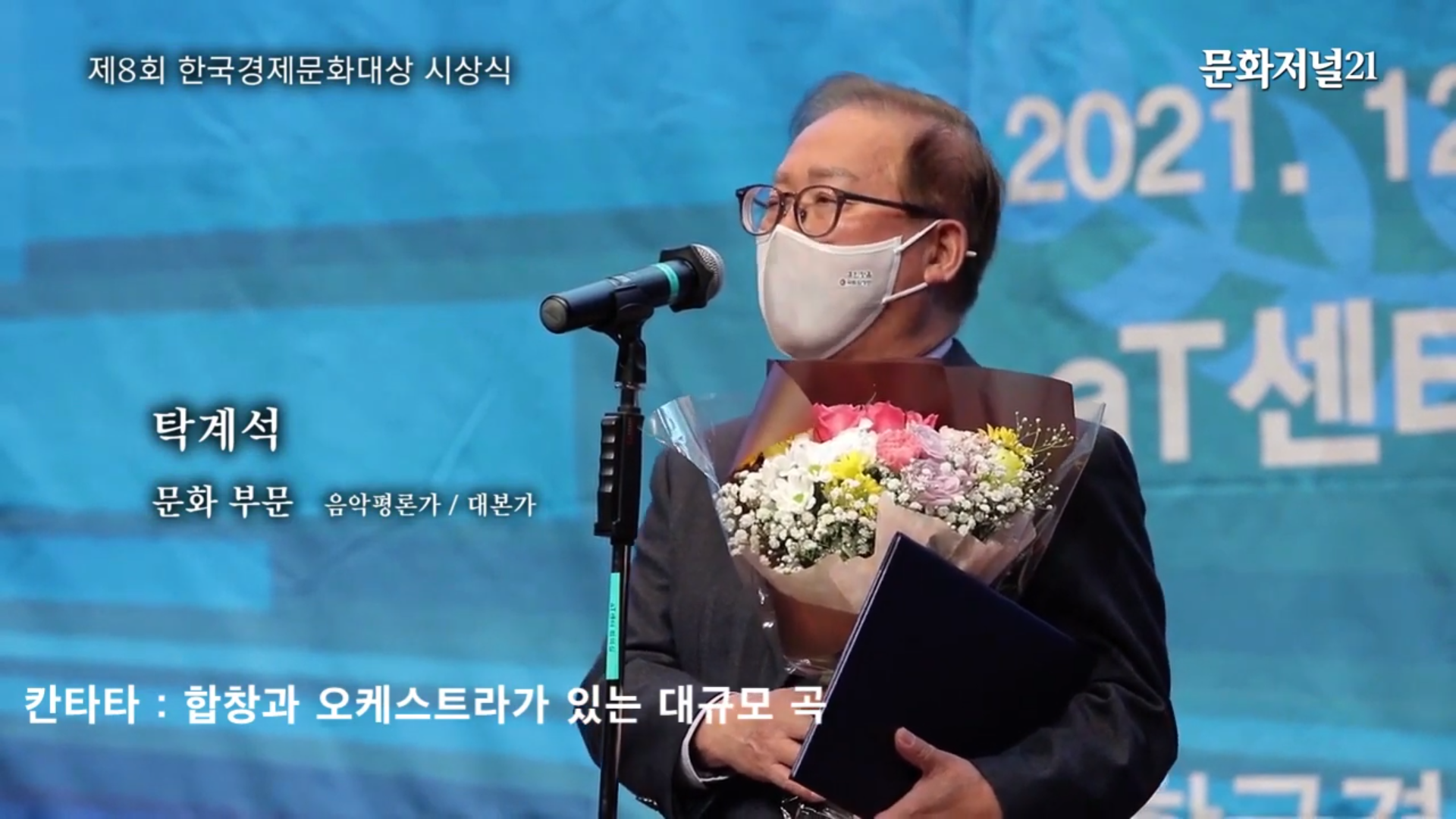 [탁계석 칼럼] 대한민국 대표 합창 ‘K코러스’가 나선다