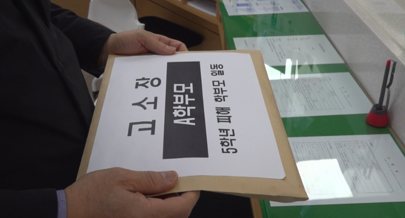 전주 자미에스테틱 : 고소장 제출하는 모습