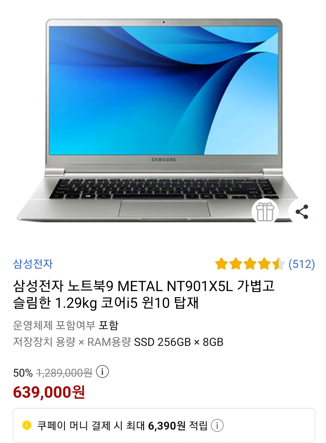  중고 삼성노트북 9 구매후기