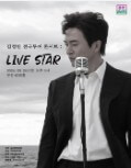 김정민 전국투어 콘서트 : LIVE STAR - 대구