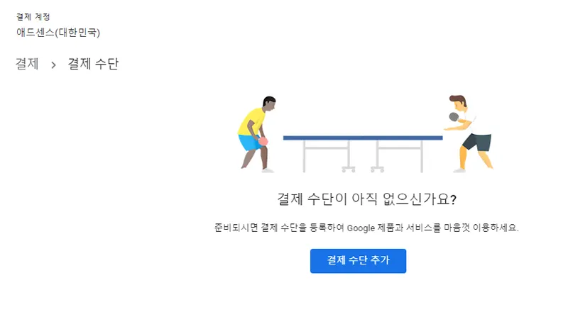 결제-수단-추가