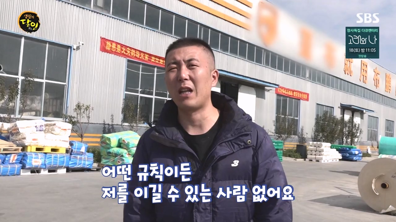 생활의 달인.E911.231114p-NEXT.mp4_20231114_201332.882.jpg