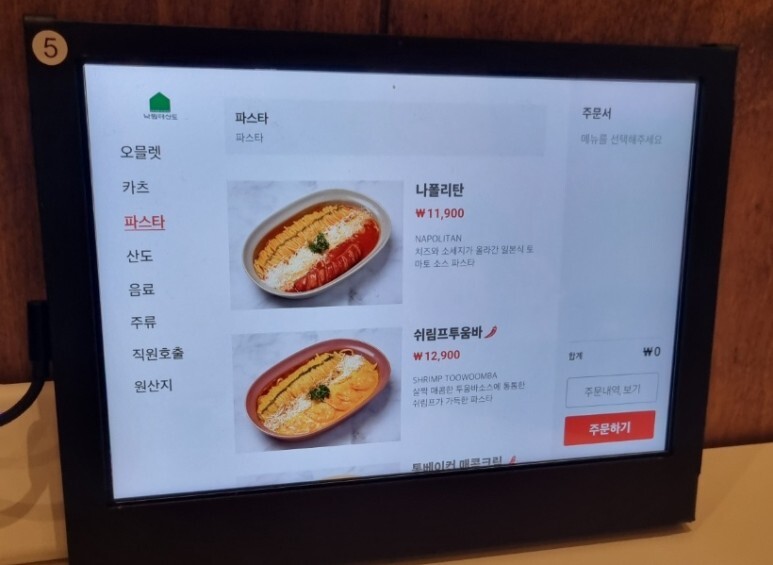 낙원테산도 이미지