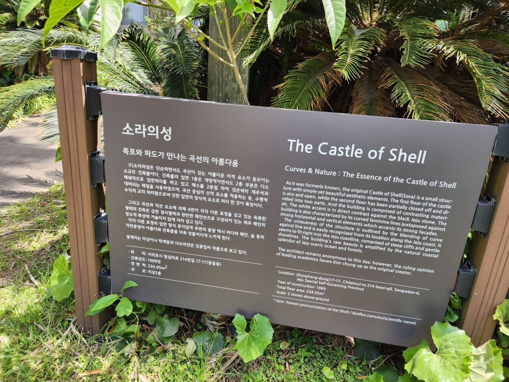 소라의성 안내