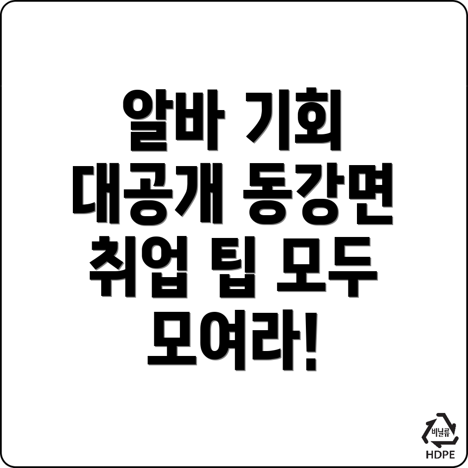 나주 일자리