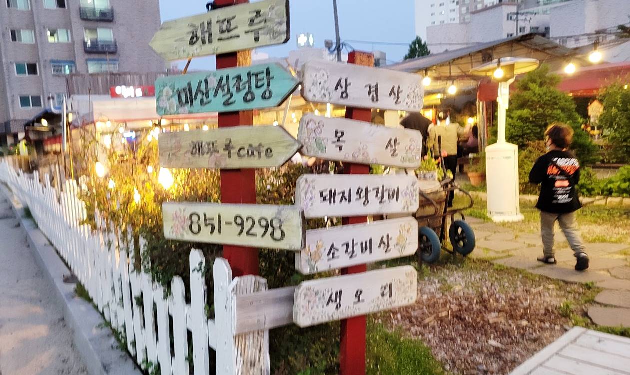 해뜨루 이미지