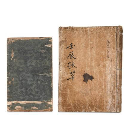 난중일기