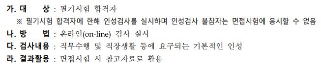 부산교통공사 채용공고