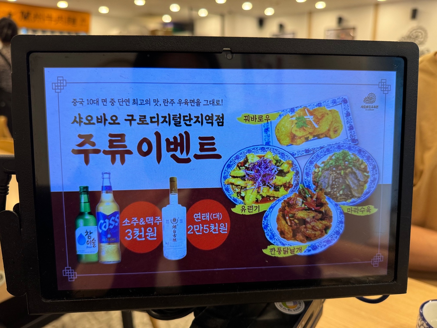 주문 태블릿