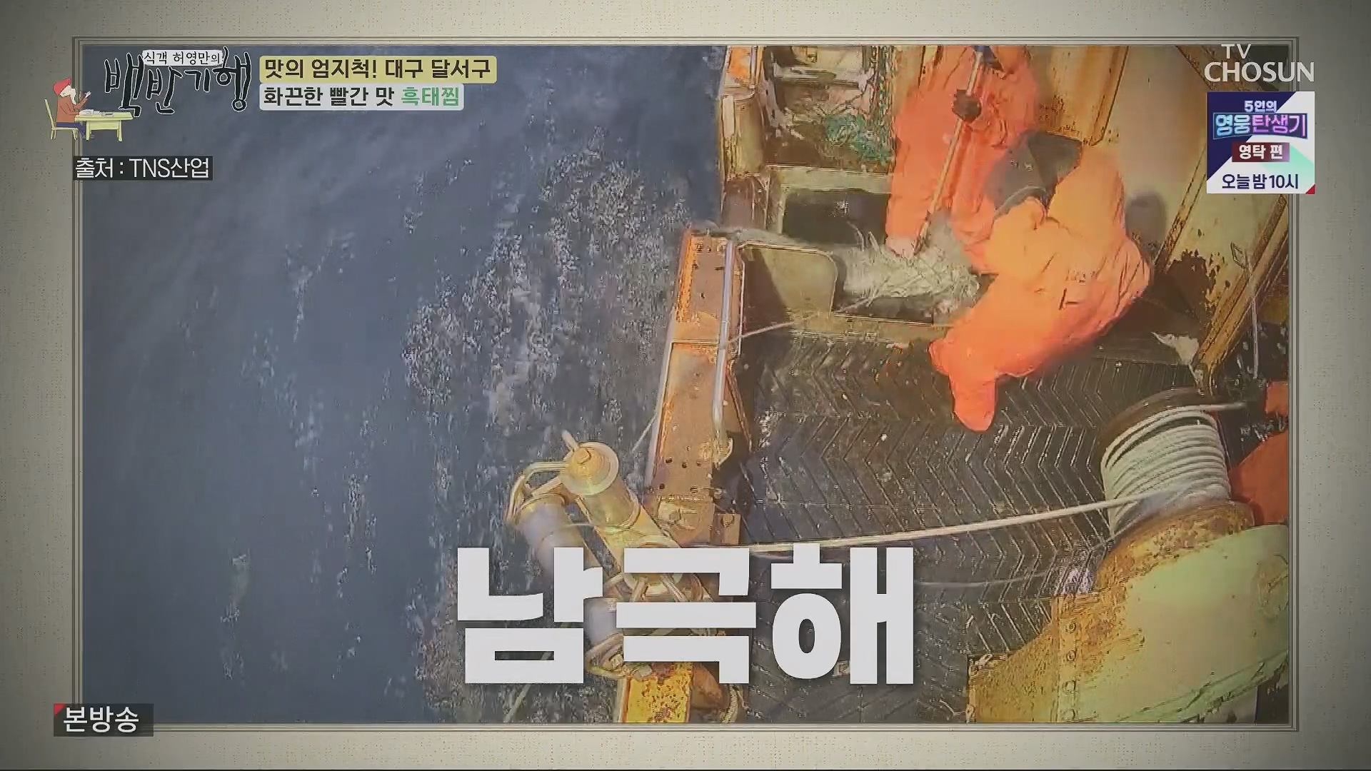 식객 허영만의 백반기행.E199.230505p.H264-F1RST.mp4_20230507_180431.758.jpg