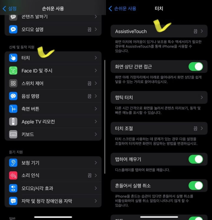 아이폰-강제종료-방법-순서-사진2