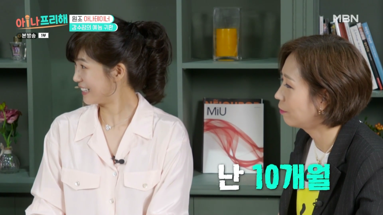 방송 말투 너무 올드하다고 극딜맞는 연예인 | 인스티즈