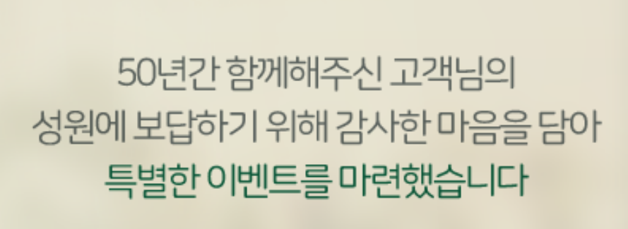  주방인테리어 한샘키친 & 바스 50주년 기념 할인