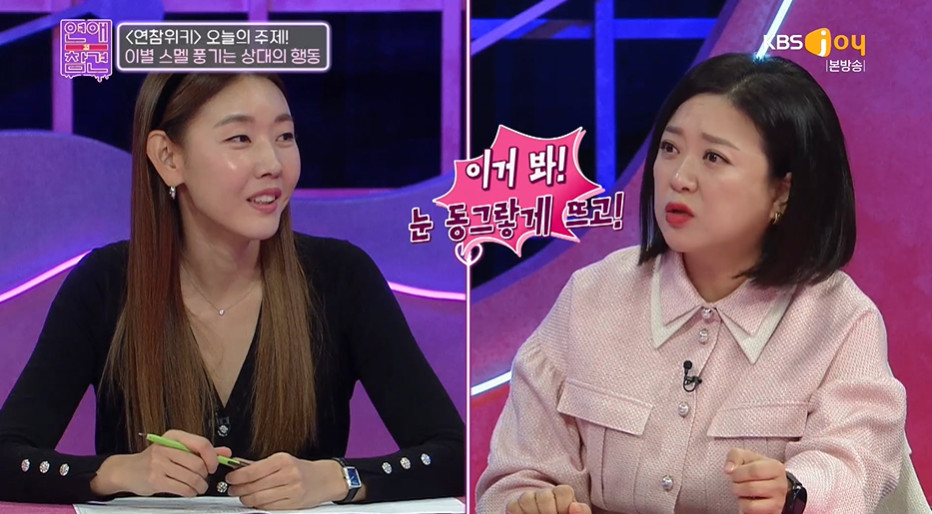 한혜진이 말하는 이별 전 징조.jpg | 인스티즈