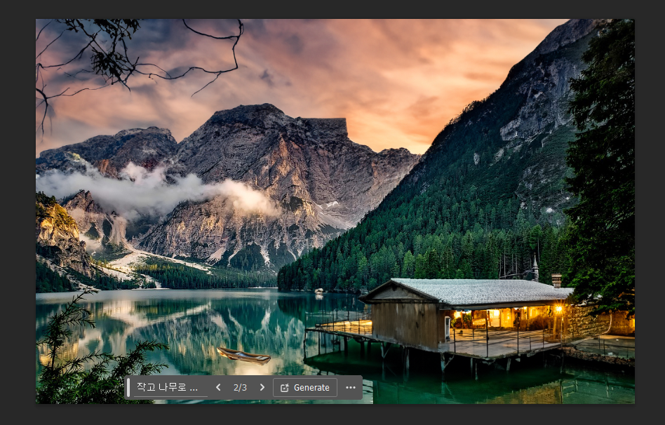 작고 나무로 된 배 생성하기