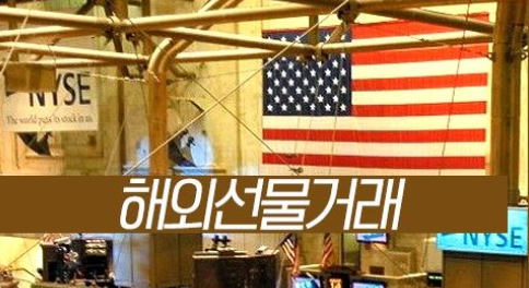  해외선물 대여업체 신년 먹튀업체 피하는방법